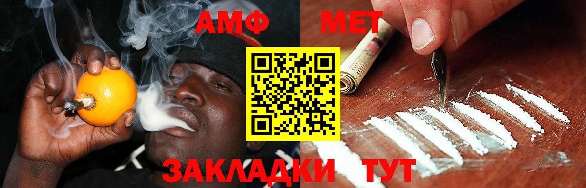 АМФЕТАМИН VHQ Туапсе