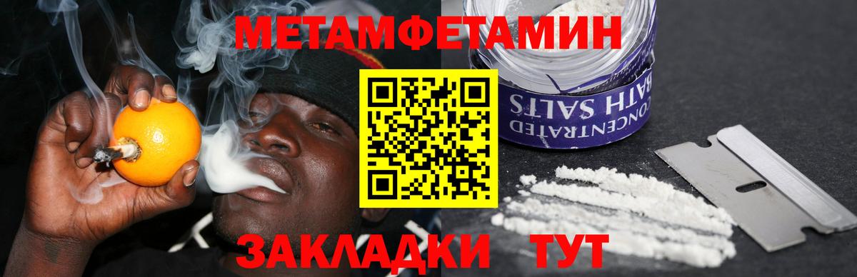 АМФ  Вход с VPN  Туапсе  Амфетамин 97% 