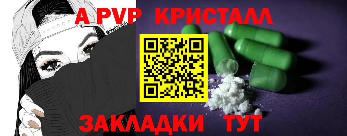 Alpha PVP СК Туапсе
