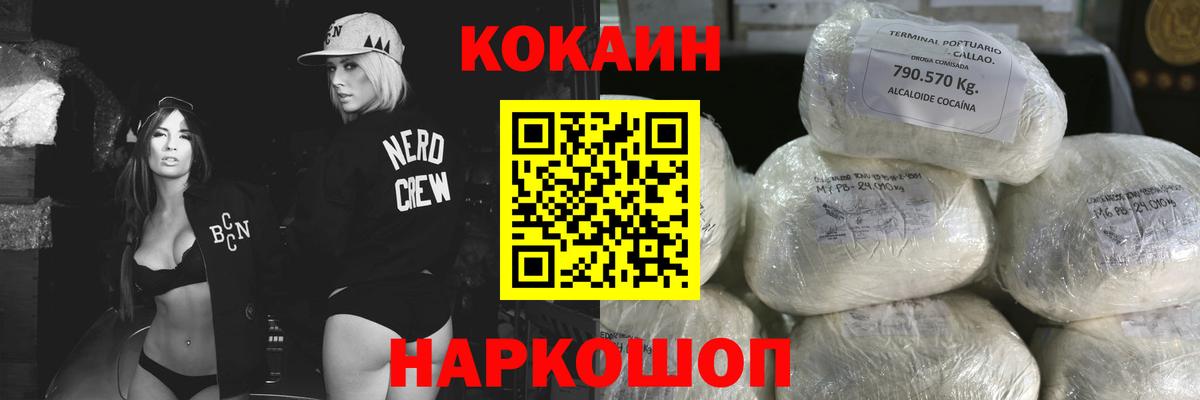 Туапсе  КОКАИН 98%  Вход с VPN  COCAIN 98% 
