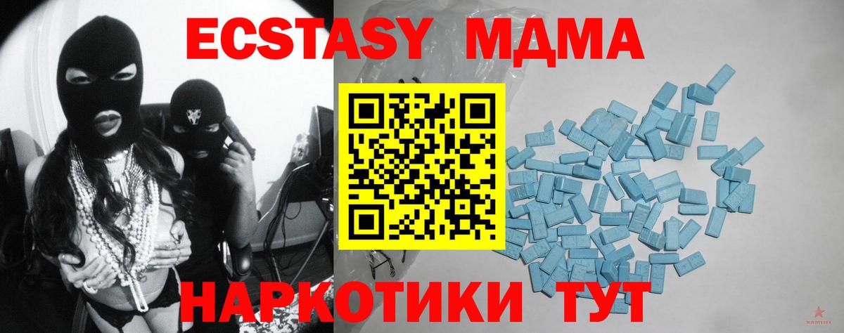 Ecstasy Philipp Plein  Вход с VPN  Экстази 280 MDMA  как найти закладки  Туапсе 