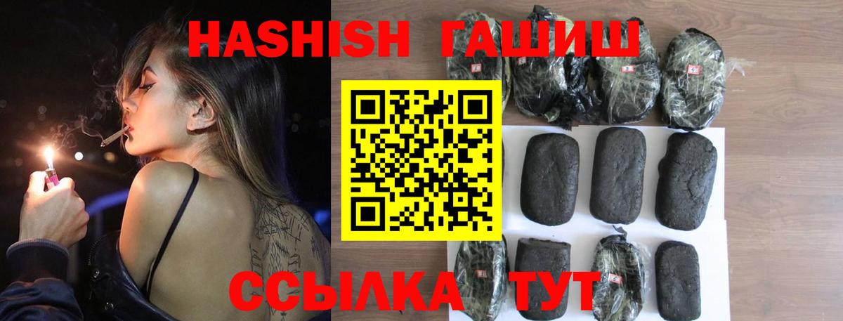 Туапсе  ГАШИШ  наркота  Вход с VPN  ГАШИШ ice o lator  ГАШ hashish 