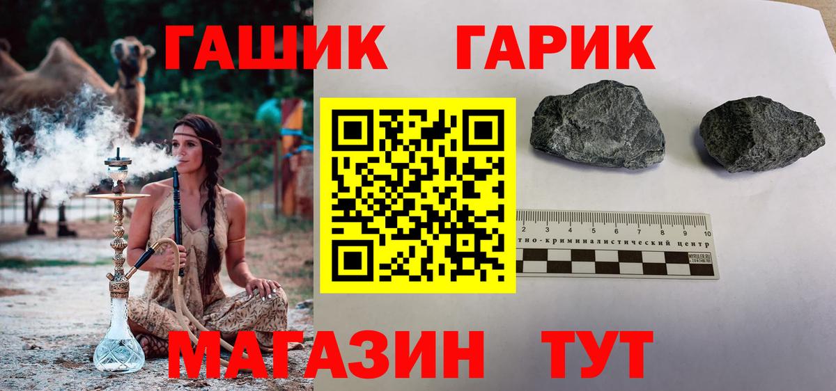 Гашиш Cannabis Туапсе