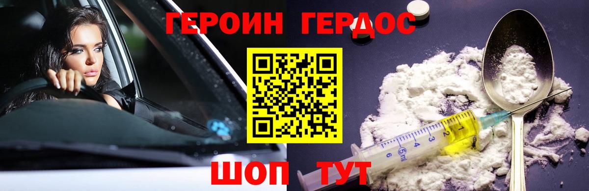 Туапсе  Героин белый  Вход с VPN 