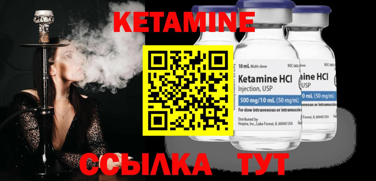 Кетамин ketamine  Кетамин ketamine  Туапсе  ОМГ ОМГ как войти  Вход с VPN 