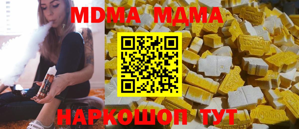 MDMA crystal  MDMA  Туапсе  Вход с VPN  МДМА Molly 
