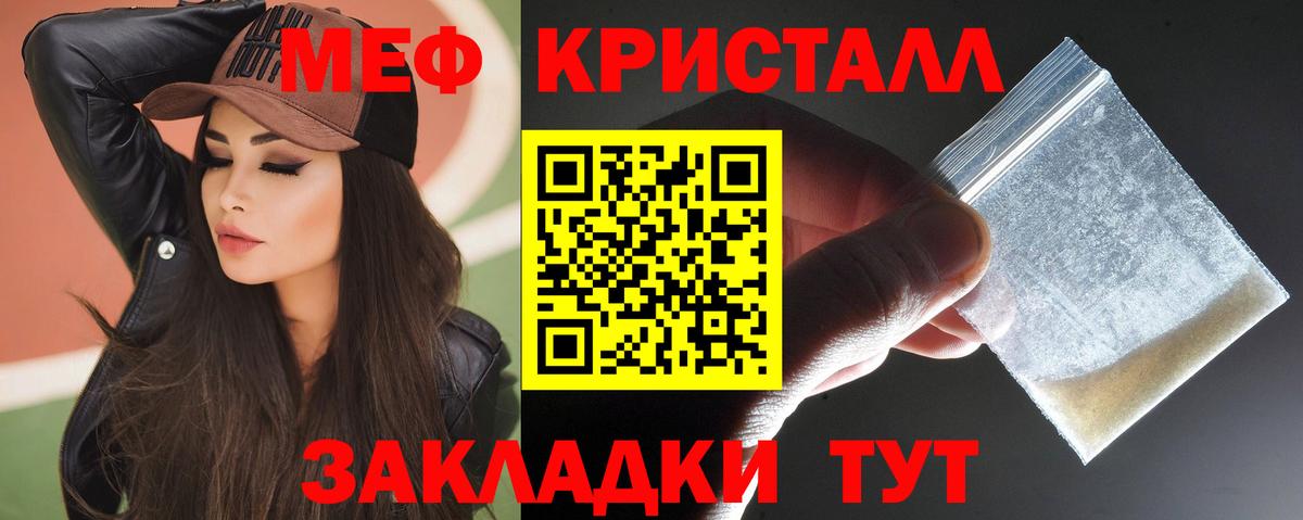 Меф Туапсе