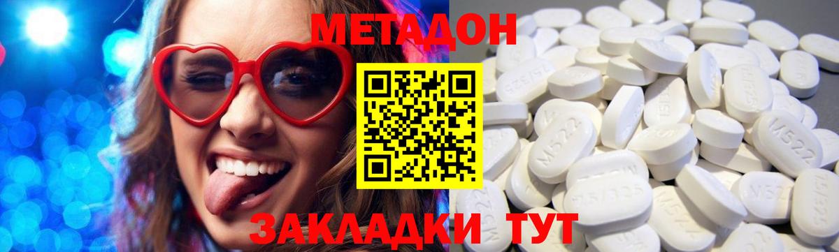 Метадон кристалл  Вход с VPN  Туапсе 
