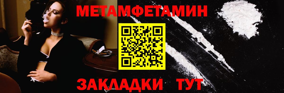 Туапсе  Метамфетамин  Вход с VPN  Метамфетамин винт 